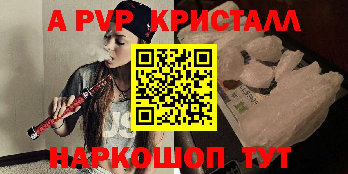 A-PVP СК Гусь-Хрустальный