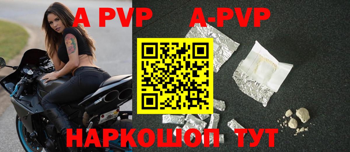 APVP  Alfa_PVP мука  Вход с VPN  Гусь-Хрустальный 