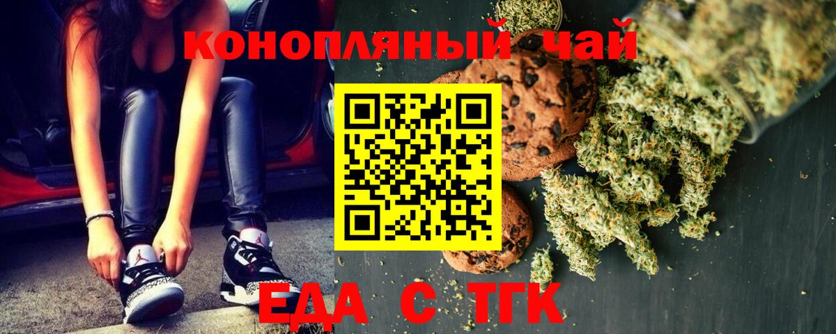 Гусь-Хрустальный  Еда ТГК марихуана  Вход с VPN 