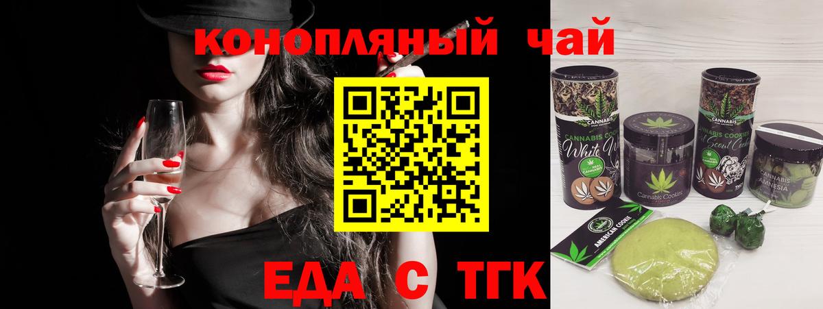 Canna-Cookies марихуана Гусь-Хрустальный
