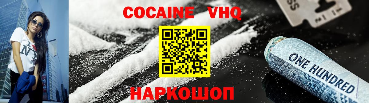 КОКАИН 97% Гусь-Хрустальный