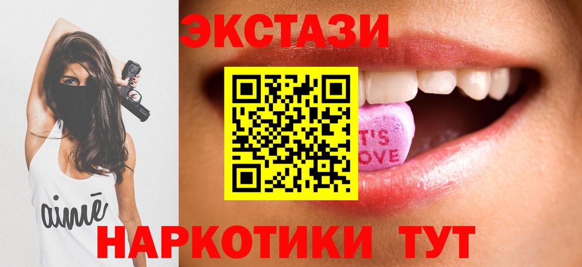 ЭКСТАЗИ  Вход с VPN  Гусь-Хрустальный  Ecstasy 280мг 