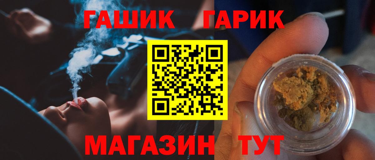 Гашиш  ГАШ убойный  Гашиш индика сатива  где найти   Гусь-Хрустальный  Вход с VPN 