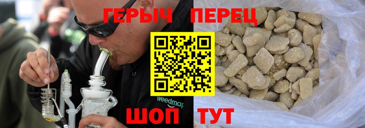 ГЕРОИН герыч  Вход с VPN  Гусь-Хрустальный 