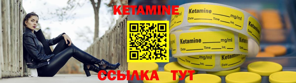 Гусь-Хрустальный  Кетамин VHQ  Вход с VPN 