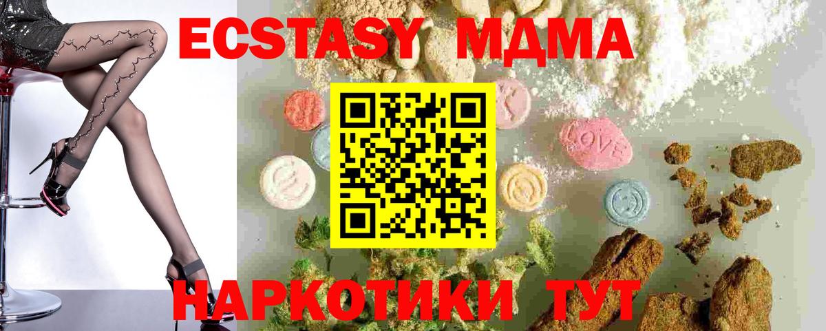 Гусь-Хрустальный  МДМА VHQ  MDMA кристаллы  Вход с VPN 