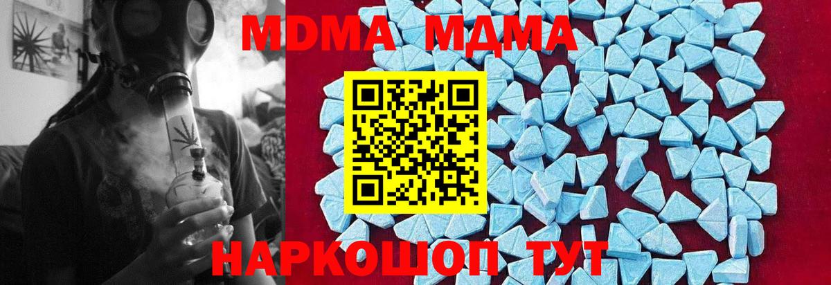 МДМА crystal Гусь-Хрустальный