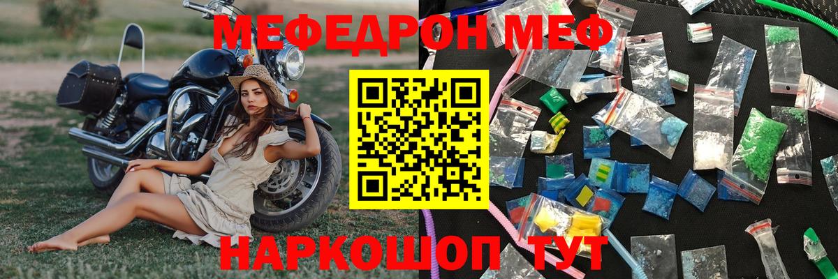 МЕФ  Гусь-Хрустальный