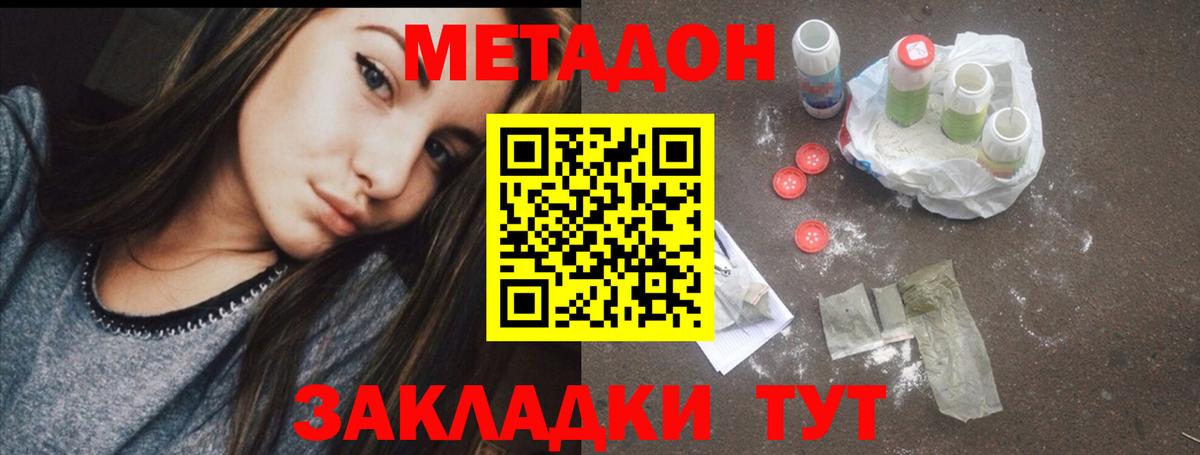 Гусь-Хрустальный  Метадон VHQ  Вход с VPN  Метадон methadone 