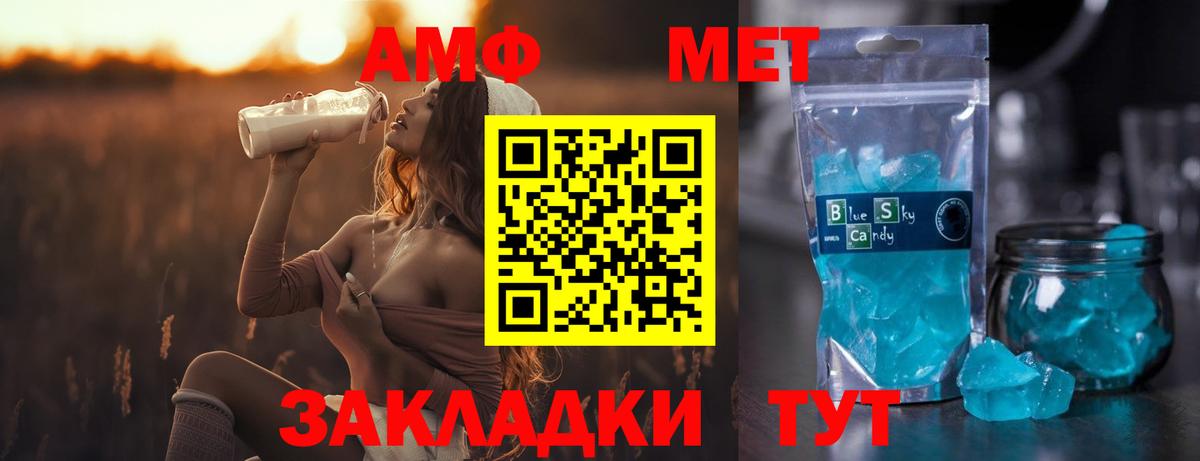 Первитин Methamphetamine Гусь-Хрустальный