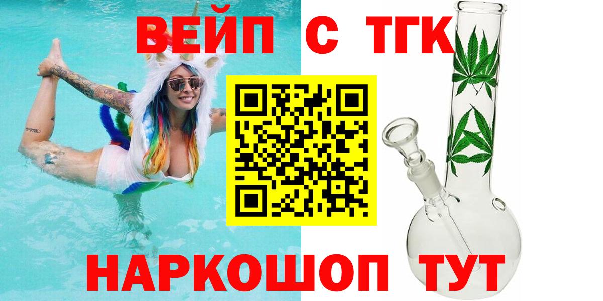 закладки  Вход с VPN  мега вход  Дистиллят ТГК вейп с тгк  Дистиллят ТГК гашишное масло  Гусь-Хрустальный 